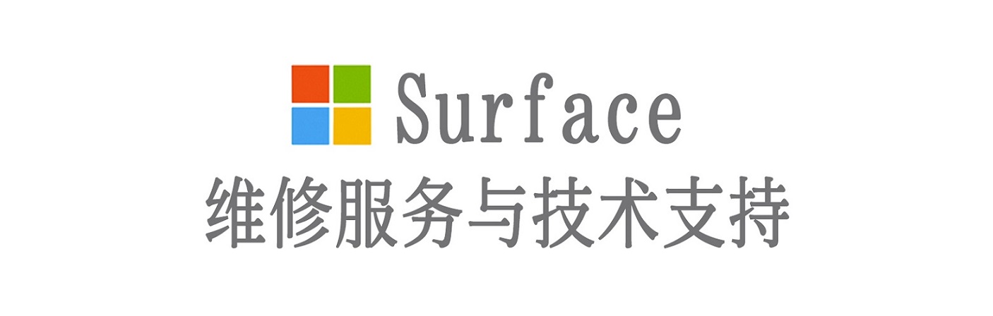 睢宁surface产品维修服务中心