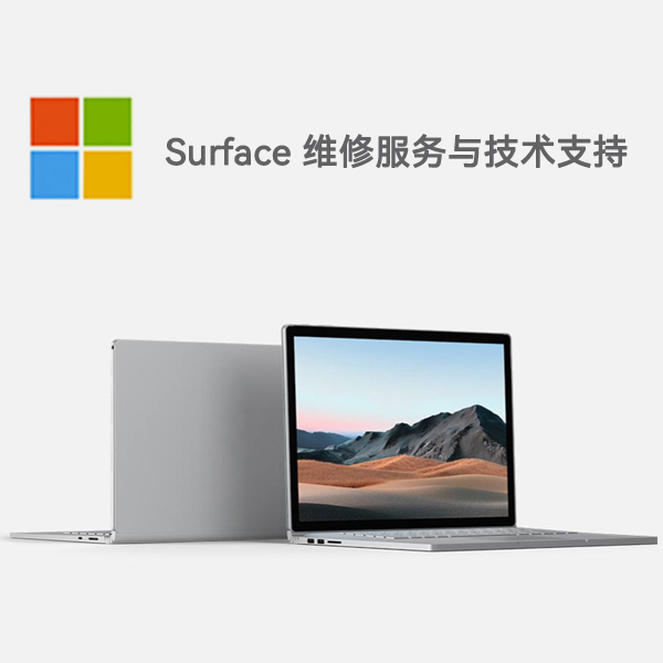 睢宁surface产品维修服务电话